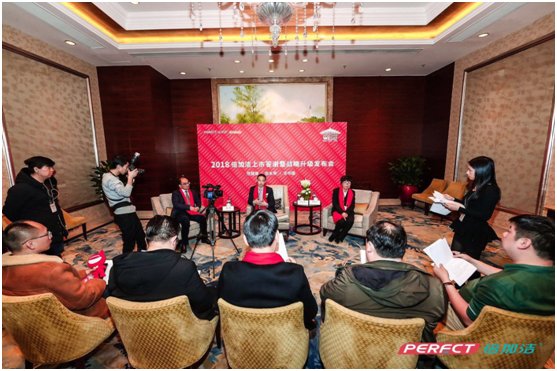2018倍加洁上市庆(qìng)典暨战(zhàn)略升级发布会隆重举行