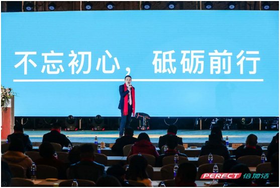 2018倍(bèi)加洁上市庆典暨战(zhàn)略升级发布会隆重举行